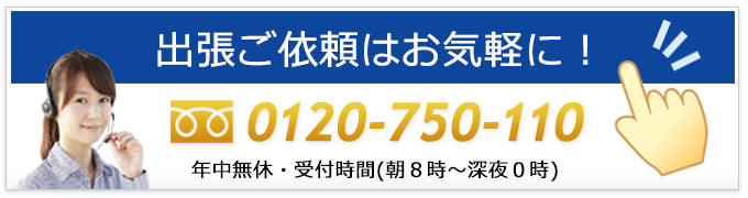 神戸市北区･鈴蘭台での鍵修理はフリーダイヤルよりお問い合わせください。